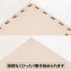 「すべりにくい抗菌ジョイントマット　ベージュ　30cm×30cm　1セット（9枚入） オリジナル」の商品サムネイル画像4枚目