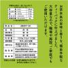 「【ワゴンセール】【水出し可】煎茶ティーバッグ 業務用 1袋（10g×100バッグ入）（わけあり品）」の商品サムネイル画像5枚目