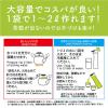 「【ワゴンセール】【水出し可】煎茶ティーバッグ 業務用 1袋（10g×100バッグ入）（わけあり品）」の商品サムネイル画像6枚目
