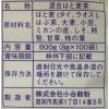 「【ワゴンセール】OSK 徳用はと麦茶 延寿 1袋（100バッグ入）（わけあり品）」の商品サムネイル画像2枚目