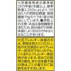 「【ワゴンセール】マルサンアイ 1食分の食物繊維 豆乳飲料 きなこ 200ml 1箱（24本入）（わけあり品）」の商品サムネイル画像5枚目