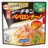 「【ワゴンセール】シーチキンペペロンチーノ 1人前・90g 1セット（2個）パパッとレンジ（わけあり品）」の商品サムネイル画像2枚目