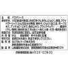 「【ワゴンセール】シーチキンペペロンチーノ 1人前・90g 1セット（2個）パパッとレンジ（わけあり品）」の商品サムネイル画像4枚目