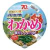 「【ワゴンセール】全国グルメ旅×わかめラーメン 北海道 蟹だししょうゆ 1セット（3個）（わけあり品）」の商品サムネイル画像4枚目