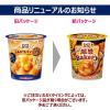 「じっくりコトコト超盛ベーカリーバターとチキン香るカレーパン風スープカップ 1セット（1個×3） ポッカサッポロ」の商品サムネイル画像4枚目