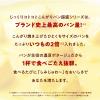「じっくりコトコト こんがりパン超盛 濃厚コーンポタージュカップ 1セット（1個×6） ポッカサッポロ」の商品サムネイル画像3枚目