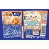 「じっくりコトコト こんがりパン超盛 濃厚クラムポタージュカップ 1セット（1個×24） ポッカサッポロ」の商品サムネイル画像6枚目