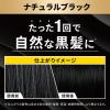 「LUCIDO（ルシード） カラーリンスPRO パーフェクトブラック 120g 2個 マンダム」の商品サムネイル画像5枚目