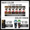 「LUCIDO（ルシード） カラーリンスPRO パーフェクトブラック 120g 2個 マンダム」の商品サムネイル画像8枚目