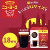 「ネスカフェ ドルチェグスト 専用カプセル ニューヨーク モーニングブレンド 1箱（18杯分）」の商品サムネイル画像2枚目