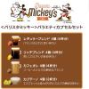 「【アウトレット】ネスカフェ　ドルチェグスト　バリスタミッキー　バラエティカプセルセット　（14杯分）」の商品サムネイル画像4枚目