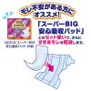 「グーン おむつ テープ スーパーBIG（15〜35kg） 1パック（28枚入） 大王製紙」の商品サムネイル画像6枚目