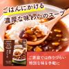 「ごはんにかけるスープ 濃厚ボルシチ 180g 1セット（1個×2） カゴメ」の商品サムネイル画像3枚目