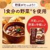 「ごはんにかけるスープ 濃厚ボルシチ 180g 1セット（1個×2） カゴメ」の商品サムネイル画像5枚目