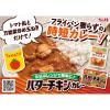 「バターチキンカレー 中辛 （2皿分×4袋） 1個 パウダールウ カレールウ エスビー食品 S＆B」の商品サムネイル画像6枚目