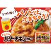 「バターチキンカレー 中辛 （2皿分×4袋） 1個 パウダールウ カレールウ エスビー食品 S＆B」の商品サムネイル画像7枚目