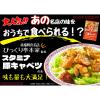 「町中華 スタミナ豚キャベツの素 56g 1個 エスビー食品 時短 料理の素 S＆B」の商品サムネイル画像4枚目