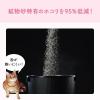 「エリエール キミおもい カチッと固まるネコ砂 鉱物タイプ 5L 1セット（1袋×4）大王製紙」の商品サムネイル画像6枚目