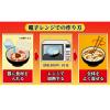 「【ワゴンセール】香るごちそう スパイシーカレーうどんの素 ２個（わけあり品）」の商品サムネイル画像7枚目