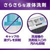 「トップクリアリキッド抗菌 業務用4kg（注ぎ口ノズル付）洗濯洗剤 ライオン」の商品サムネイル画像5枚目