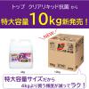 「トップクリアリキッド抗菌 業務用4kg（注ぎ口ノズル付）洗濯洗剤 ライオン」の商品サムネイル画像9枚目