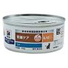 「プリスクリプションダイエット k/d 猫用 療法食 腎臓ケア ツナ 156g 3缶 ヒルズ 缶詰」の商品サムネイル画像9枚目