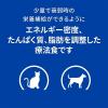 「プリスクリプションダイエット a/d 犬用 猫用 療法食 回復期ケア チキン 156g 3缶 ヒルズ」の商品サムネイル画像4枚目
