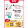 「プリンミクス 1セット（1箱×3） ハウス食品 製菓材 手作りお菓子」の商品サムネイル画像4枚目