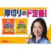 「ポテトチップスザ厚切りのためののりしお味 1セット（1袋×3） カルビー スナック菓子 ポテトチップス おつまみ」の商品サムネイル画像4枚目