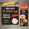 「HiNODE コーラサワーの素 20度 500ml 1本 コーラ レモン ライム 国産素材 瀬戸内産 約10杯分」の商品サムネイル画像3枚目