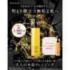 「Attenir(アテニア)スキンクリア クレンズ オイル アロマタイプ レギュラーボトル 175ml×2個」の商品サムネイル画像4枚目