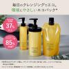 「Attenir(アテニア)スキンクリア クレンズ オイル アロマタイプ エコ対応詰替 350ml ×2個」の商品サムネイル画像4枚目