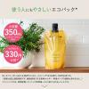 「Attenir(アテニア)スキンクリア クレンズ オイル アロマタイプ エコ対応詰替 350ml ×2個」の商品サムネイル画像5枚目