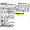 「meito スティックメイト 4種の選べるビタミンC飲料 VCアソート 1箱（20本入）」の商品サムネイル画像6枚目