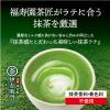 「伊右衛門 お濃茶抹茶ラテ 1袋（120g）」の商品サムネイル画像3枚目