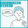 「マウスウォッシュ 洗口液 携帯 ダモン リラックスミント 380mL 960325 1本 アース製薬」の商品サムネイル画像3枚目