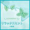 「マウスウォッシュ 洗口液 携帯 ダモン リラックスミント 380mL 960325 1本 アース製薬」の商品サムネイル画像4枚目