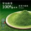 「伊右衛門 お濃茶抹茶ラテ 1セット（120g×6袋）」の商品サムネイル画像5枚目