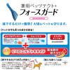 「ドギーマン 薬用ペッツテクト+ フォースガード 中型犬用 3本入 1個」の商品サムネイル画像4枚目