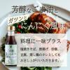 「北野エース ごま油と塩にんにくの芳醇ドレッシング 220ml 1セット（1個×2） オジカソース」の商品サムネイル画像7枚目