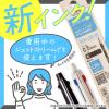 「三菱鉛筆 ジェットストリーム4＆1 0.5mmコーラルピンクLite touch ink MSXE5LS05.66 1本」の商品サムネイル画像3枚目