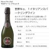 「（SALE）イタリア　マルティーニ　ブリュット スプマンテ　スパークリングワイン　白　辛口　375ml　1セット（1本×12）　サッポロ」の商品サムネイル画像3枚目