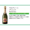 「（SALE）イタリア　マルティーニ　ブリュット スプマンテ　スパークリングワイン　白　辛口　375ml　1セット（1本×12）　サッポロ」の商品サムネイル画像5枚目
