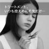 「Curel（キュレル） モイスチャーヘアパック 200g 花王」の商品サムネイル画像4枚目