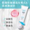 「Curel（キュレル） モイスチャーヘアパック 200g 花王」の商品サムネイル画像5枚目