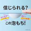 「トイレマジックリン こすらずスッキリ泡パック ウォーターミントの香り 本体 300ml 1セット（1個×2） 花王」の商品サムネイル画像5枚目