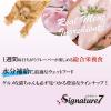「シグネチャー7（木）ツナ＆しらす パウチ 50g 12個 ファンタジーワールド キャットフード 猫用 ウェット」の商品サムネイル画像7枚目