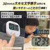 「タニタ（TANITA） 抗菌でか見えタイマー キッチンタイマー アイボリー TD429IV TD-429-IV 1個」の商品サムネイル画像9枚目