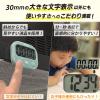 「タニタ（TANITA） 抗菌でか見えタイマー キッチンタイマー セージグリーン TD429GR TD-429-GR 1個」の商品サムネイル画像9枚目