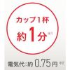 「T-fal ジャスティン ロック カフェオーレ 1.2L KO5902JP 1台」の商品サムネイル画像5枚目